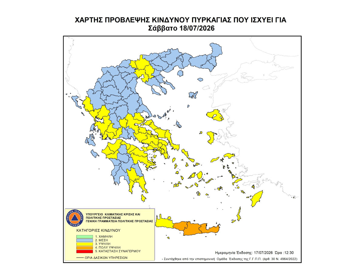 Υψηλός κίνδυνος πυρκαγιάς στην Πελοπόννησο το Σάββατο (18/07)