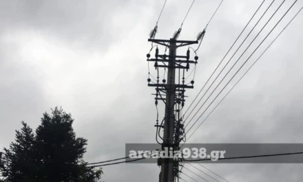 Διακοπή ρεύματος τη Δευτέρα σε χωριά του Δήμου Τρίπολης