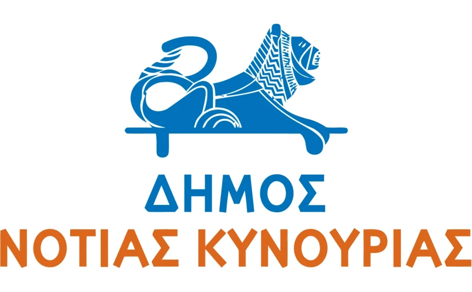 Δύο προσλήψεις για το νέο Κέντρο Κοινότητας δήμου Νότιας Κυνουρίας