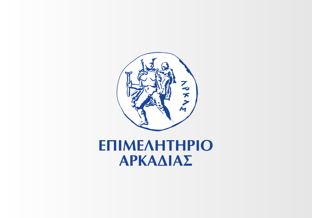 Επιμελητήριο Αρκαδίας: Παράταση ενός μήνα στις επιχειρήσεις για την ολοκλήρωση εκκρεμοτήτων στο ΓΕΜΗ