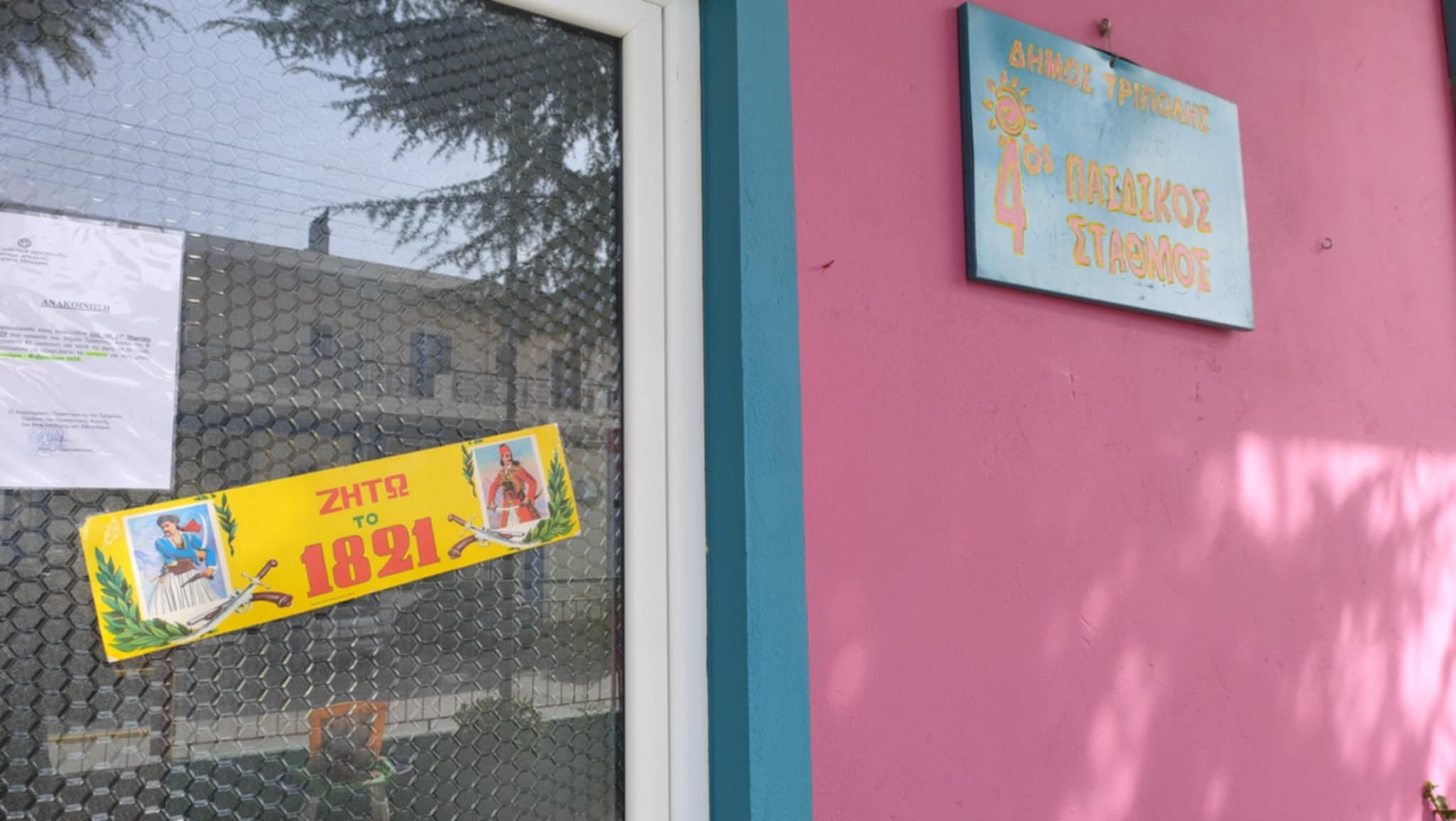 Voucher παιδικών σταθμών: Νέα εισοδηματικά όρια και σημαντικές αλλαγές για τους δικαιούχους