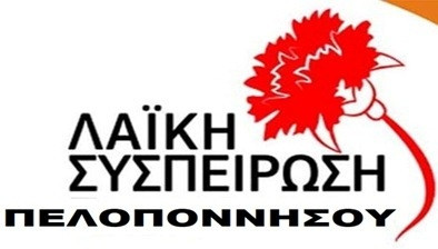 Λαϊκή Συσπείρωση: 338.000 € πανωπροίκια στην ανάδοχο εταιρεία στο λιμάνι Κυπαρισσίας