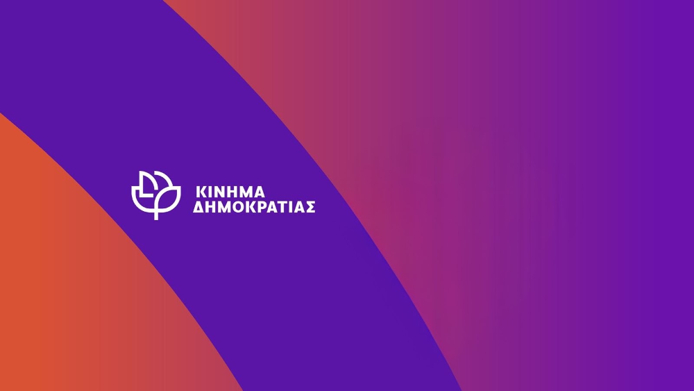 Εξόρμηση μελών του Κινήματος Δημοκρατίας Αρκαδίας σε εμπορικούς χώρους σε Τρίπολη και Τρόπαια