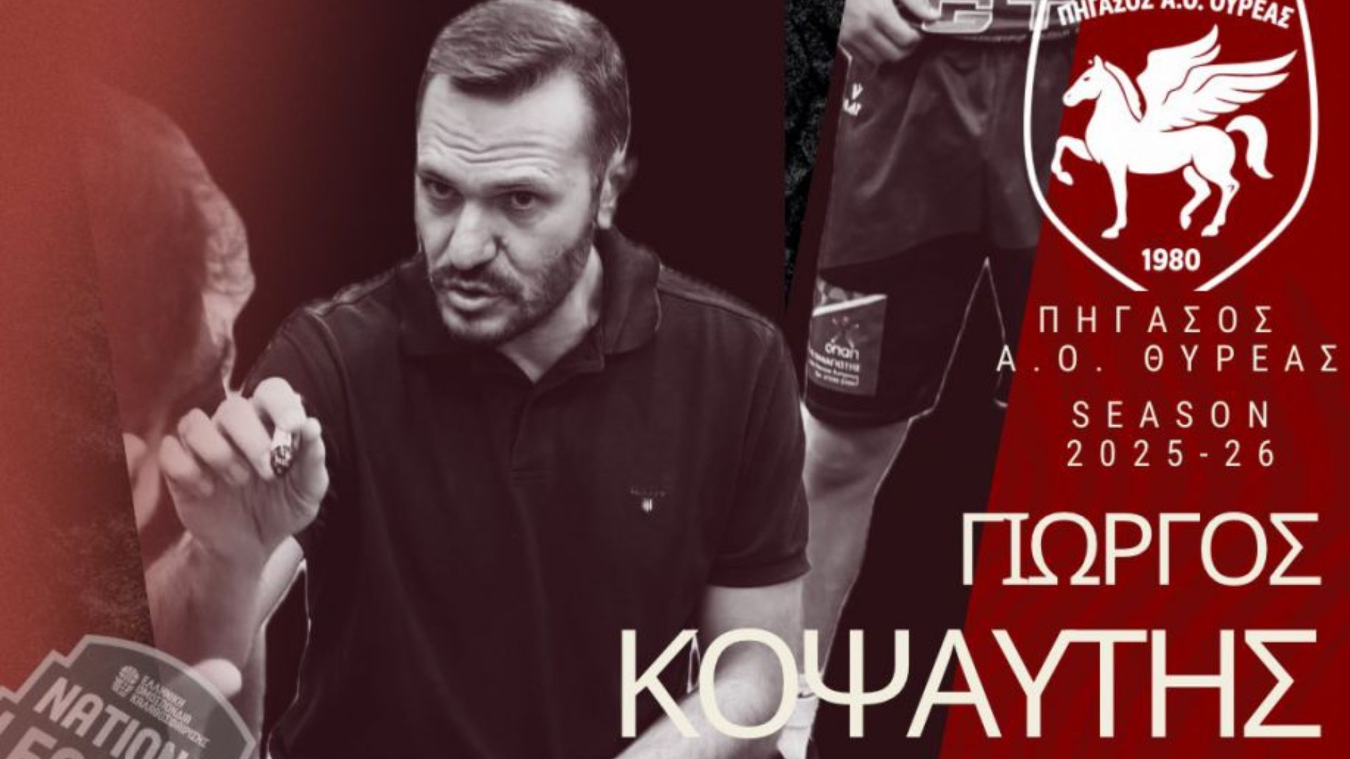 Συνεχίζουν στον Πήγασο Κοψαύτης και Βούρδουλας
