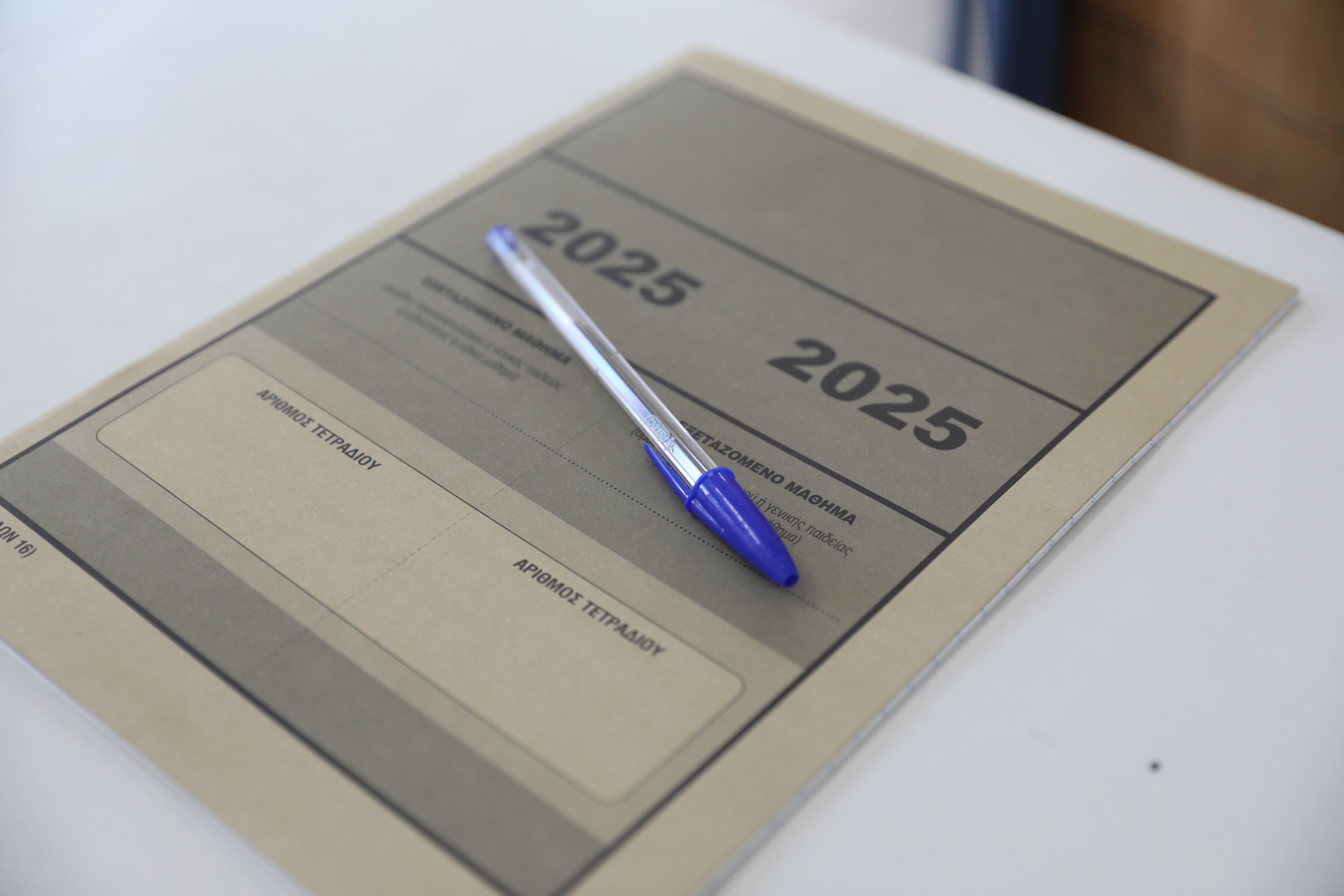 Πανελλαδικές 2025: σήμερα η ανακοίνωση των βαθμολογιών των ειδικών μαθημάτων