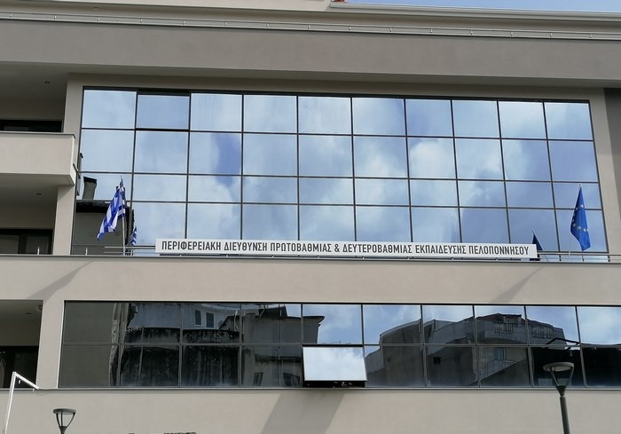 Εργαστήριο της Περιφερειακής Διεύθυνσης Πρωτοβάθμιας και Δευτεροβάθμιας Εκπαίδευσης στην Τρίπολη