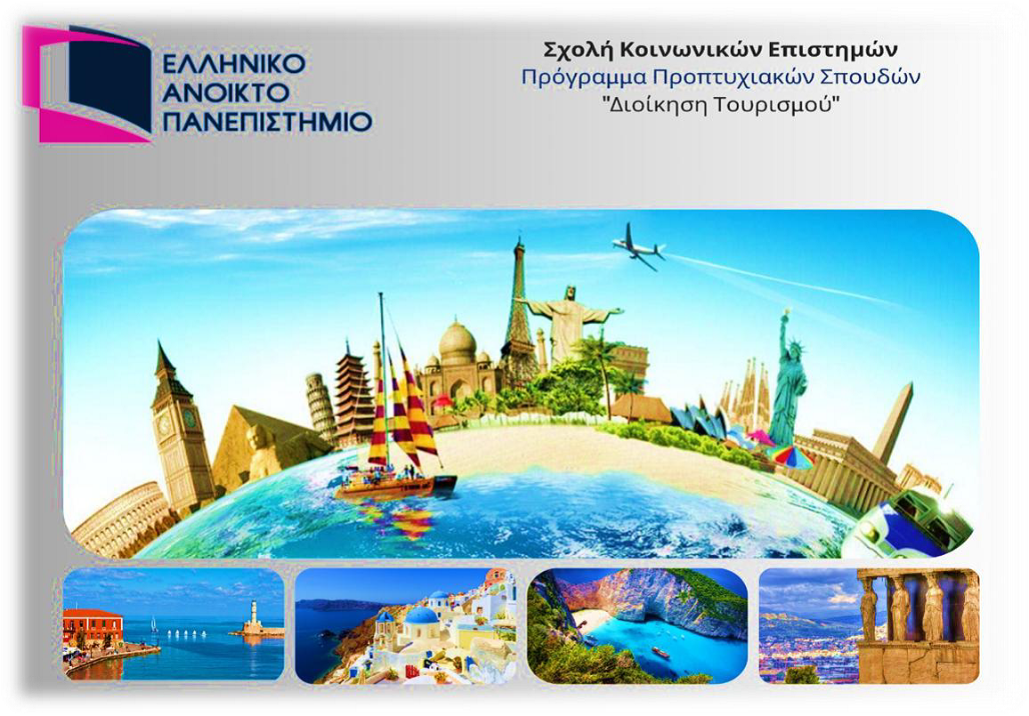 Το παράρτημα Άστρους της ΣΑΕΚ Τρίπολης διακρίθηκε ως φιναλίστ στον 1ο Πανελλήνιο Διαγωνισμό Επιχειρηματικότητας