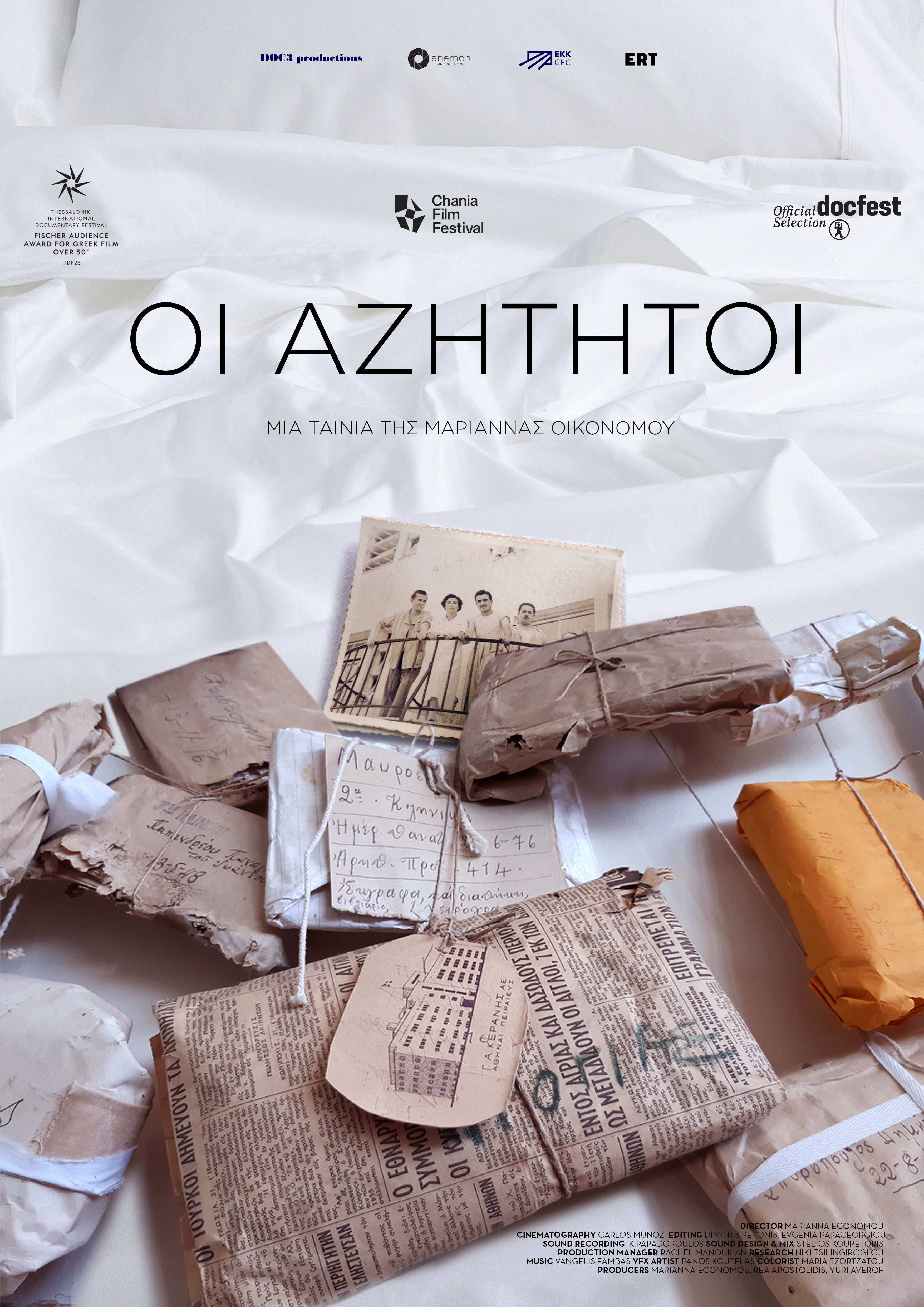 Ντοκιμαντέρ "Αζήτητοι": Ειδική προβολή στο Μουσείο Ελιάς και Ελληνικού Λαδιού