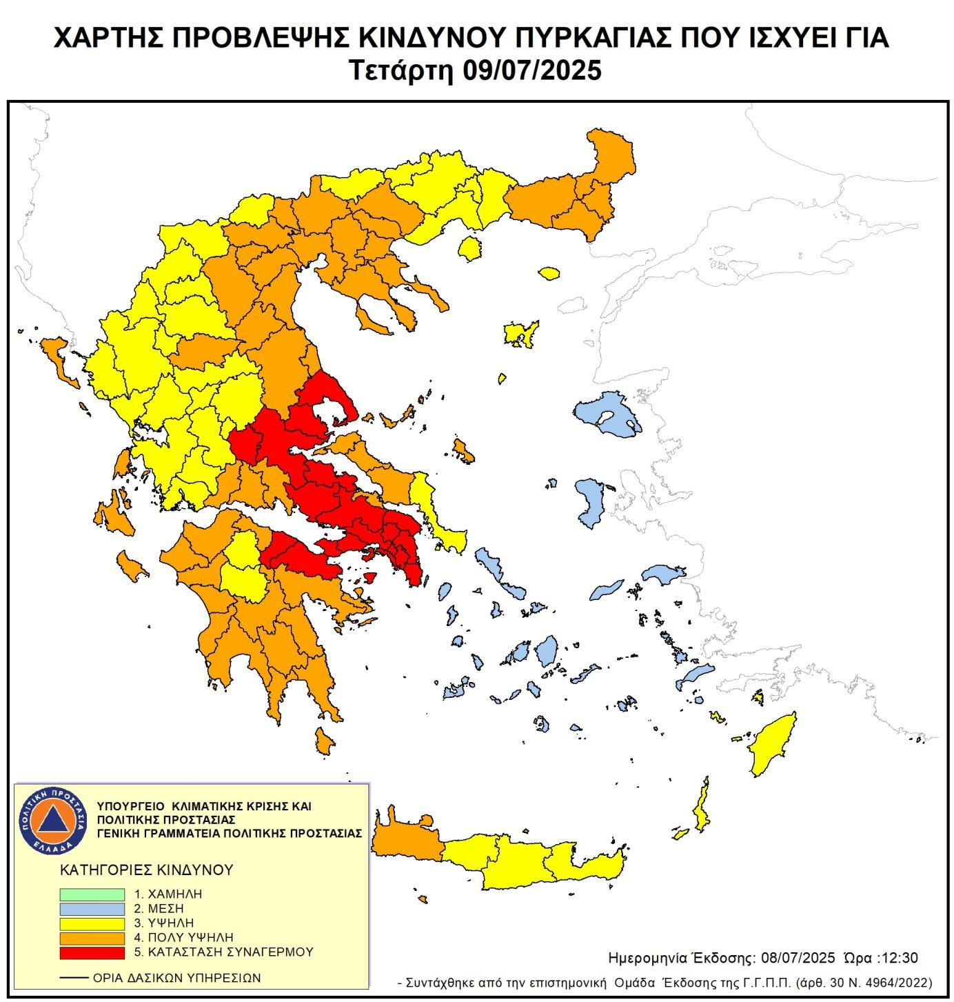 Χάρτης πρόβλεψης κινδύνου πυρκαγιών: Στην κατηγορία κινδύνου "4" αύριο η Αρκαδία