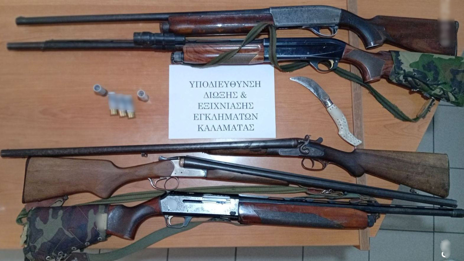 67χρονος πυροβόλησε με κυνηγετικό όπλο 29χρονο σε χωριό του δήμου Καλαμάτας