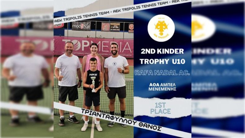 Ακόμα πιο κοντά στην Rafal Nadal Academy ο Τριανταφύλλου