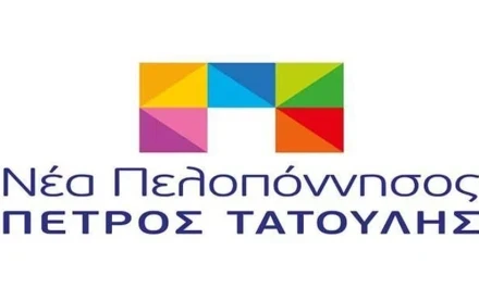 Η παράταξη "Νέα Πελοπόννησος" για τη συνάντηση του Περιφερειάρχη με εκπροσώπους αγροτών και κτηνοτρόφων