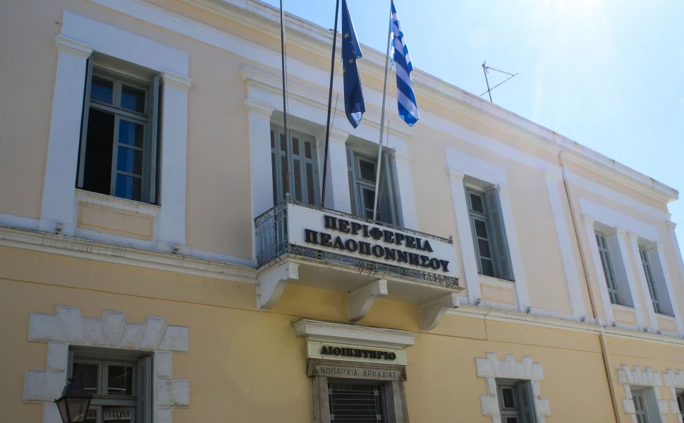 Η Περιφέρεια Πελοποννήσου για το σκάνδαλο του ΟΠΕΚΕΠΕ