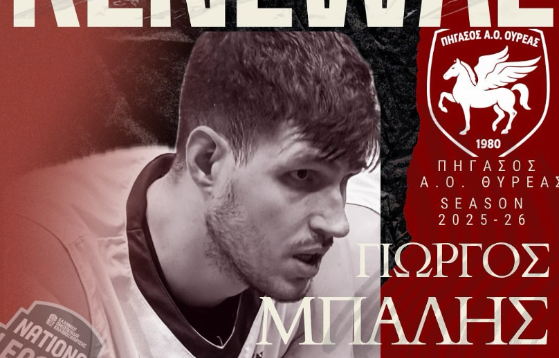 Ο Πήγασος ανανέωσε και με Μπαλή