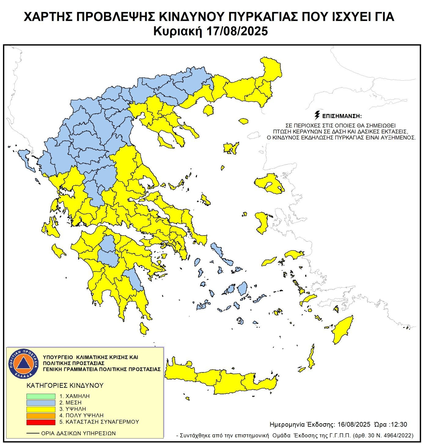 Αρκαδία: Υψηλός ο κίνδυνος πυρκαγιάς και την Κυριακή (17/08)