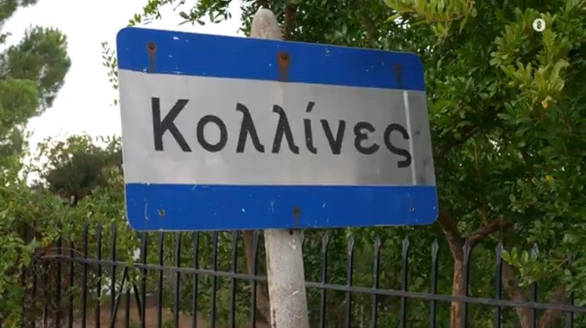 Δήμος και Πυροσβεστική ζητούν πυροσβεστικό κλιμάκιο στις Κολλίνες