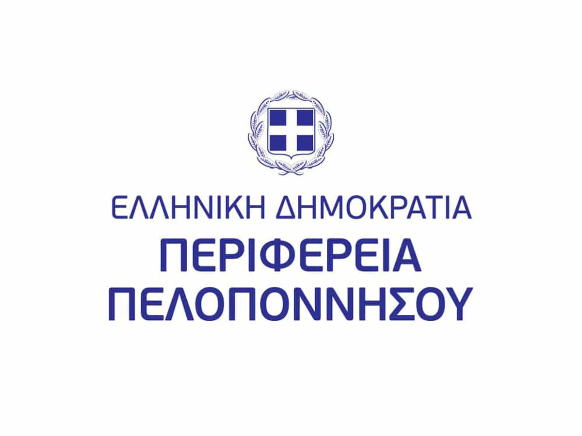 Πρόστιμο ύψους 512€ σε κατάστημα εστίασης στη Βυτίνα