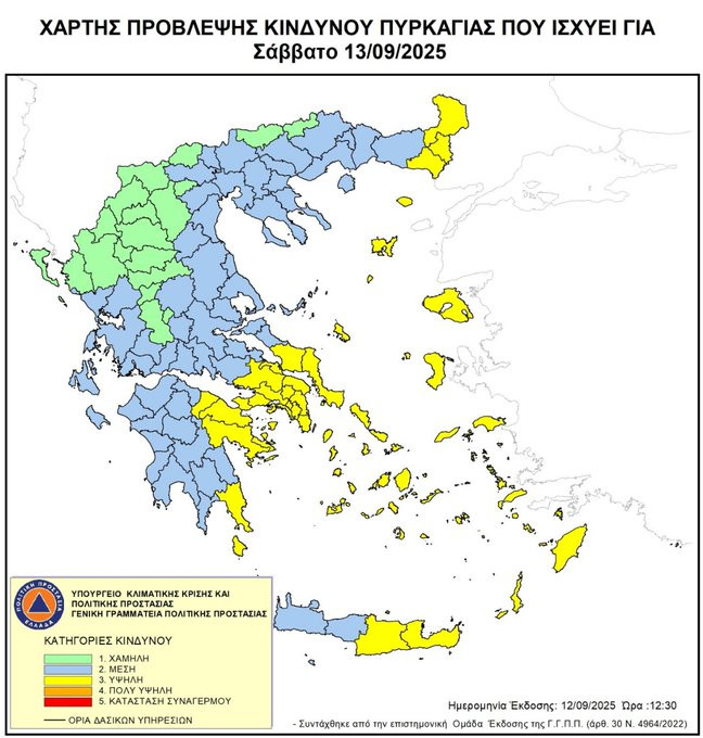 Υψηλός κίνδυνος πυρκαγιάς αύριο σε Αργολίδα-Κορινθία- Λακωνία
