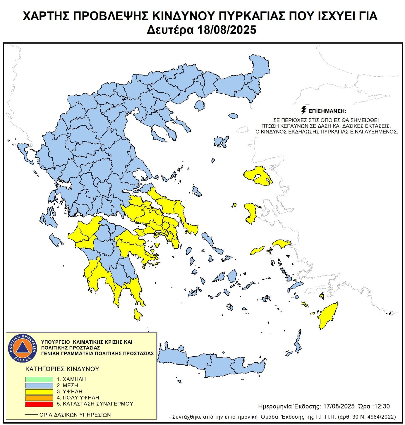 Στο "μπλε" αύριο η Αρκαδία σύμφωνα με το χάρτη της Γενικής Γραμματείας Πολιτικής Προστασίας
