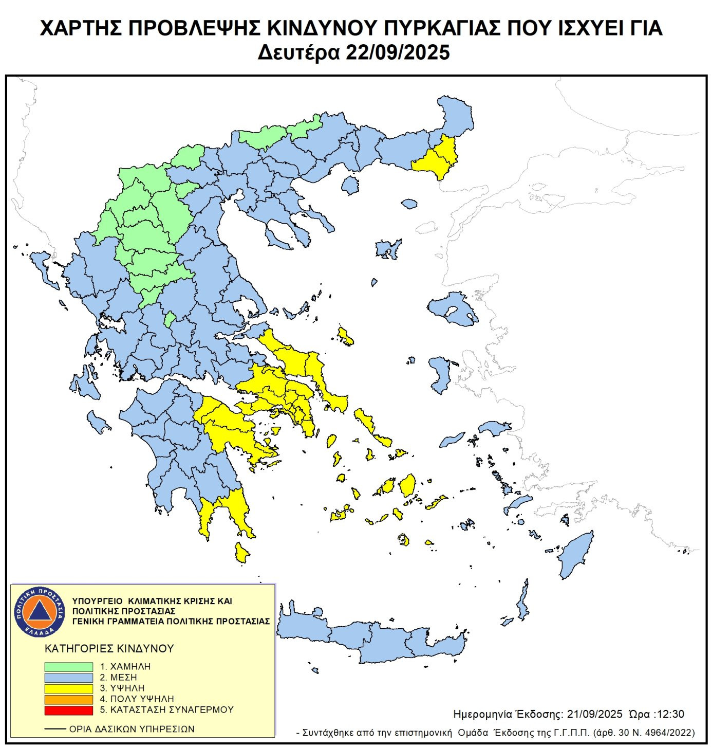 Ο χάρτης επικινδυνότητας εκδήλωσης πυρκαγιάς για τη Δευτέρα (22/09)