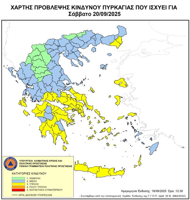 Υψηλός κίνδυνος πυρκαγιάς σήμερα στους Δήμους Γορτυνίας και Τρίπολης