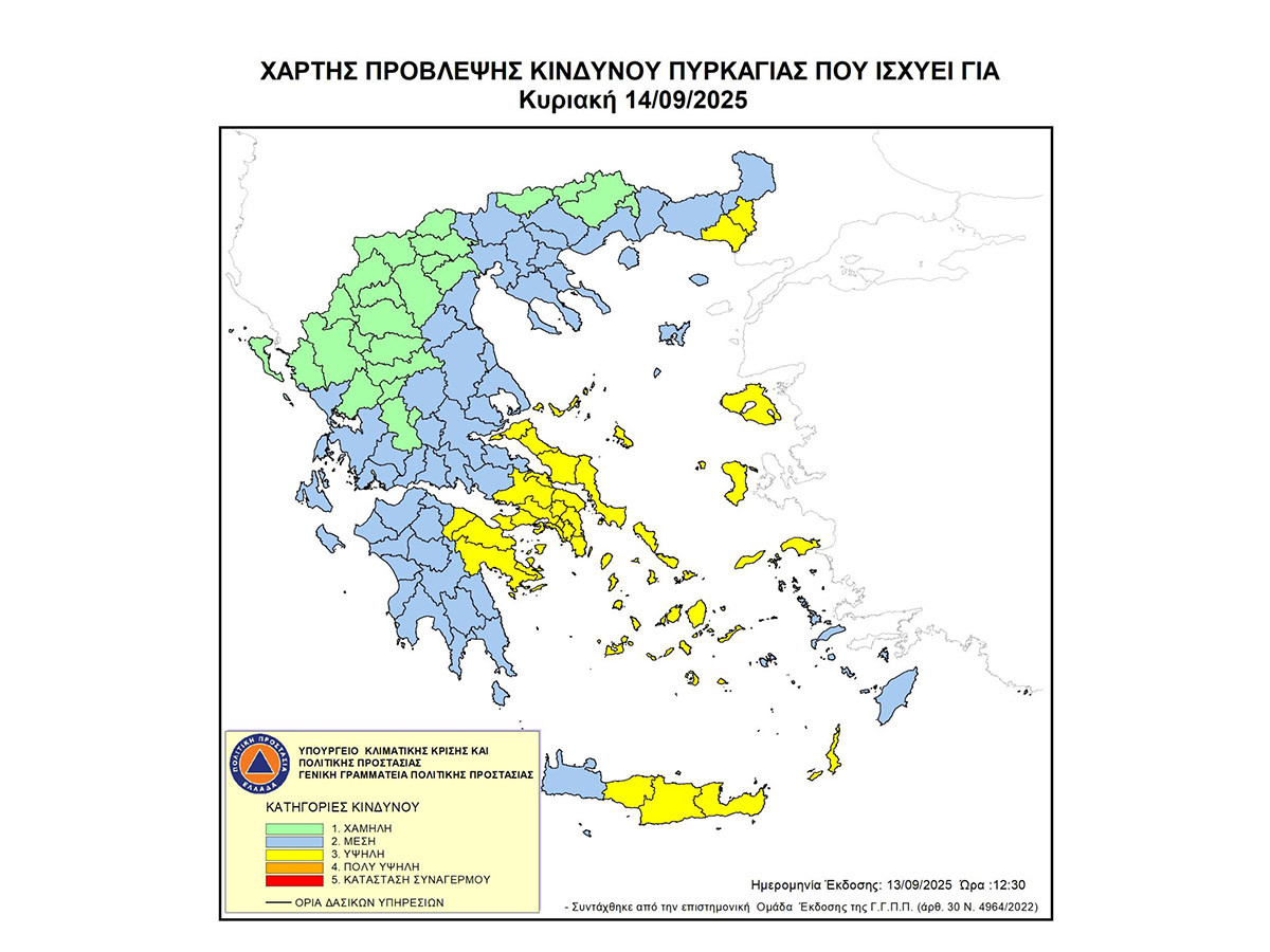 Υψηλός κίνδυνος δασικής πυρκαγιάς αύριο σε Αργολίδα και Κορινθία