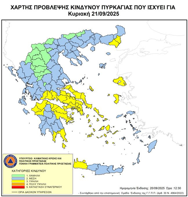 Υψηλός κίνδυνος πυρκαγιάς αύριο σε Αργολίδα, Κορινθία και Λακωνία