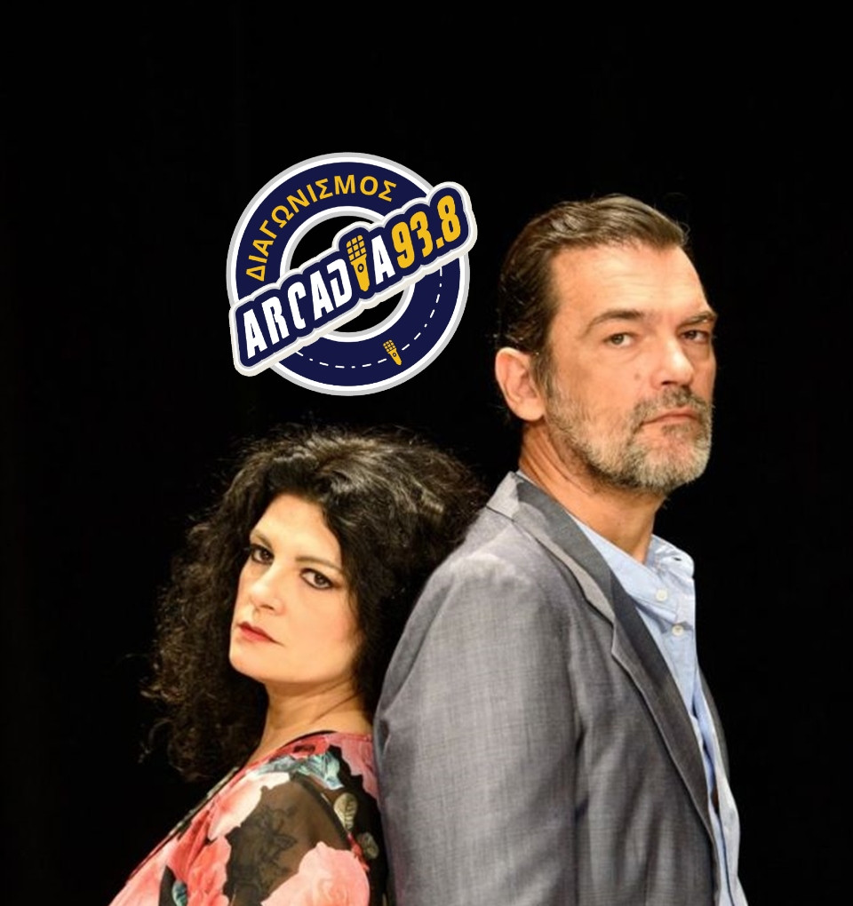 Διαγωνισμός: 2 διπλές προσκλήσεις για τη θεατρική παράσταση "Άγουρα Κεράσια"