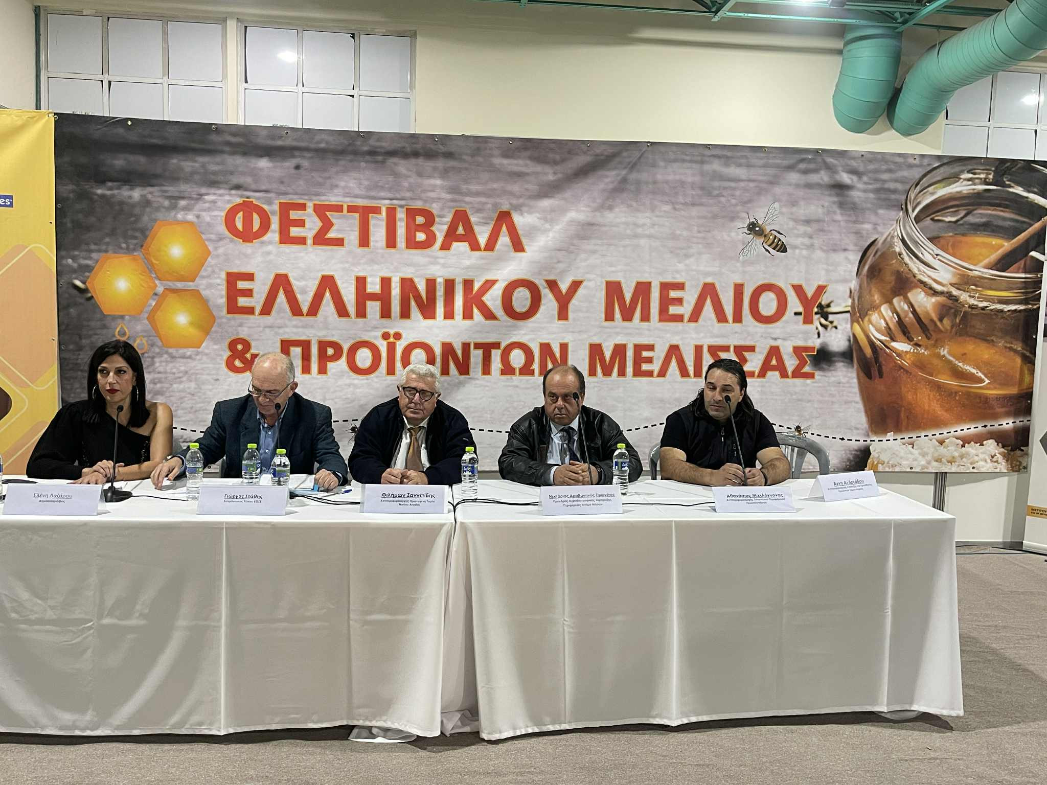 Δυναμική η συμμετοχή του Δήμου Γορτυνίας στο 16ο Φεστιβάλ Ελληνικού Μελιού και Προϊόντων Μέλισσας (ph)