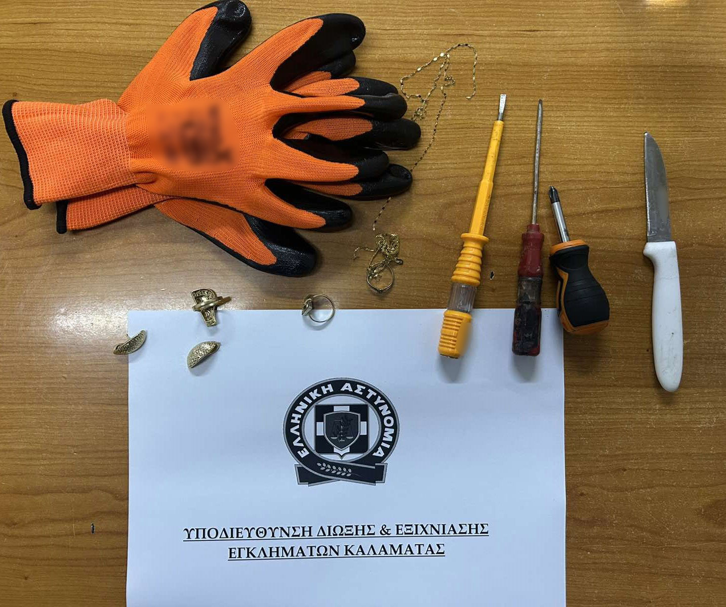 Τρεις συλλήψεις για κλοπή στη Μεσσηνία