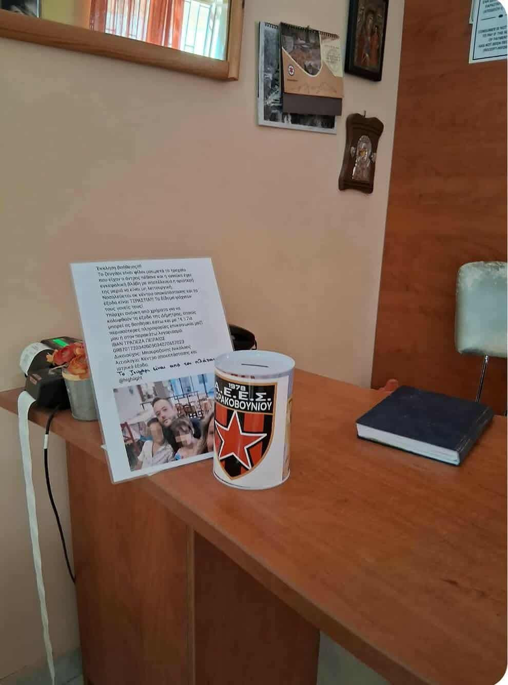 Κουμπαράδες τοποθέτησε ο ΑΕΕΣ Κορακοβουνίου για καλό σκοπό!