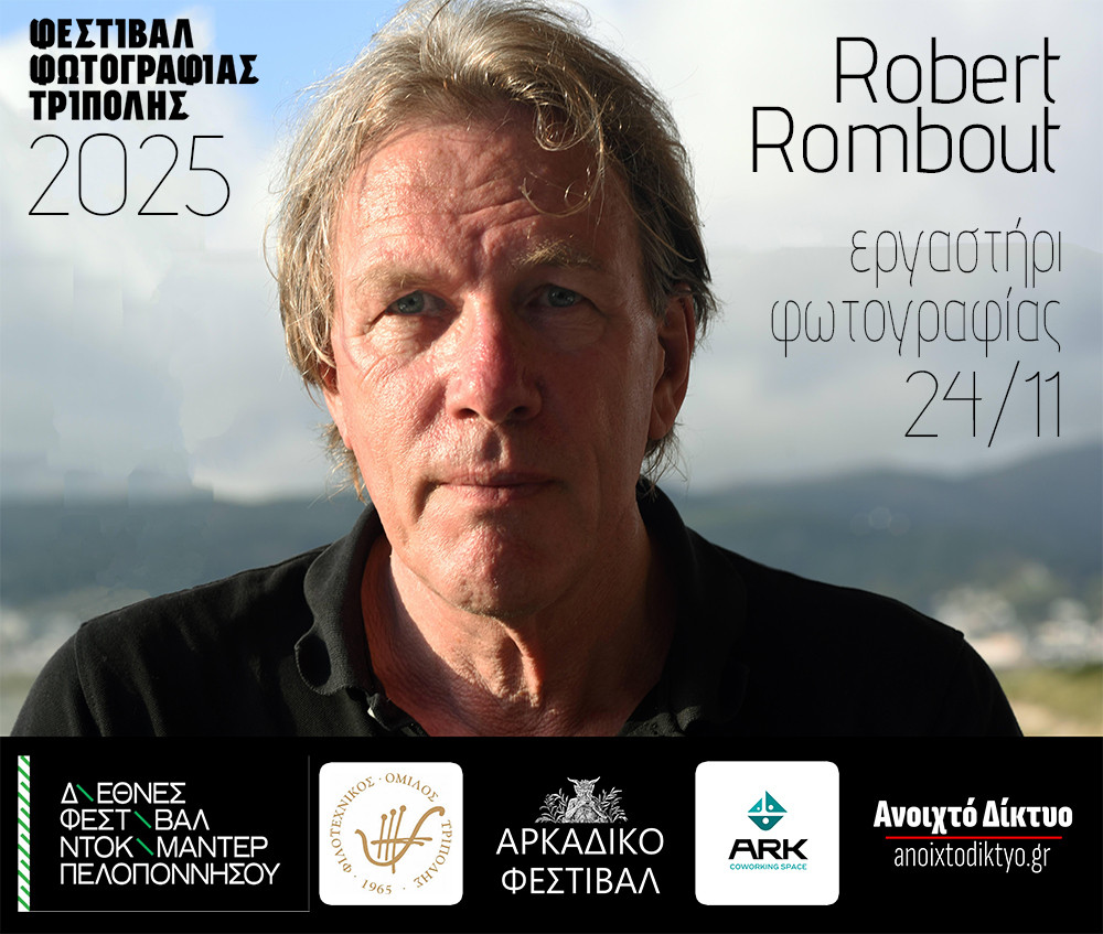 Ανοιχτό εργαστήρι φωτογραφίας στην Τρίπολη με τον Robert Rombout