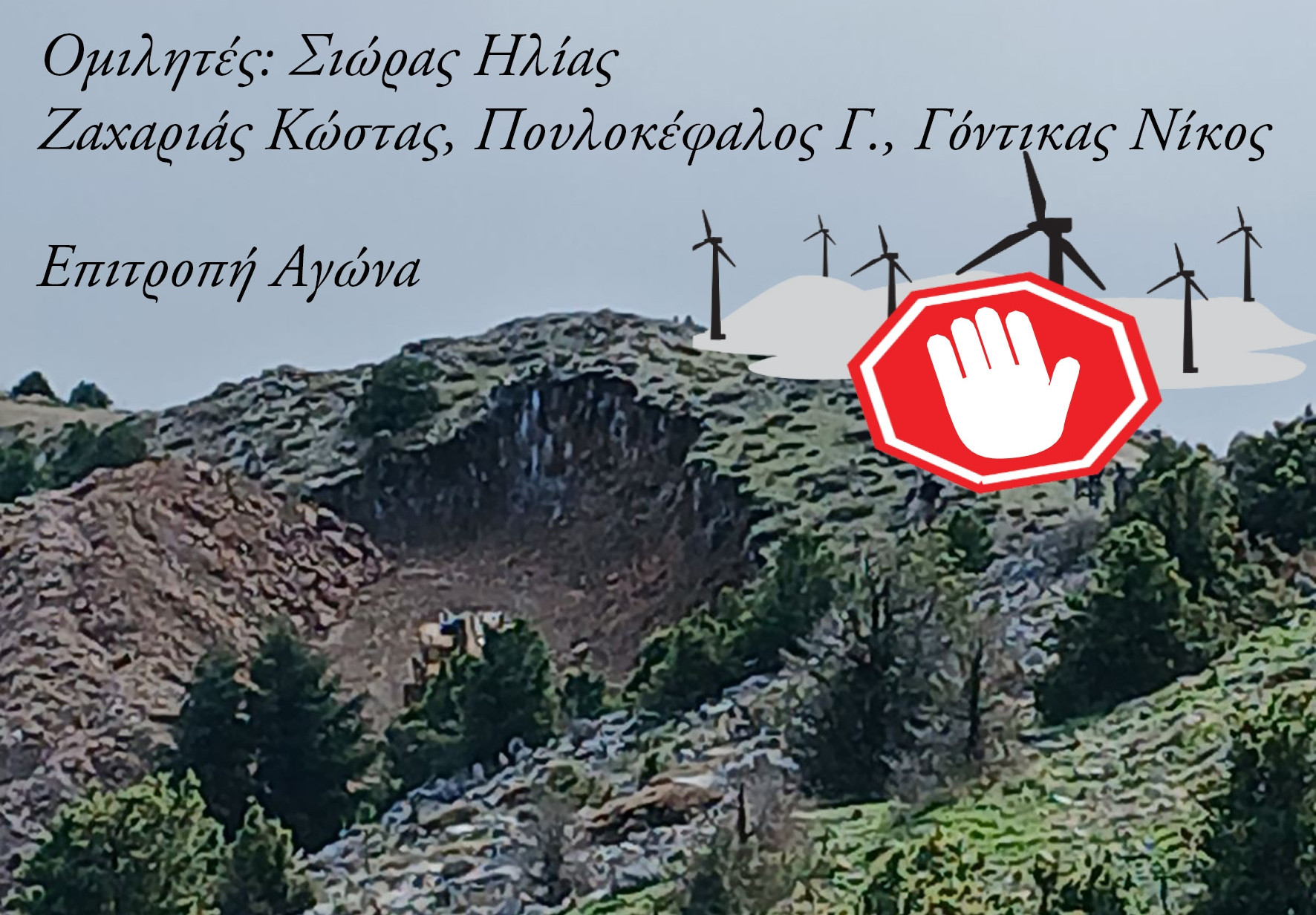 Εορταστική συγκέντρωση της Επιτροπής Αγώνα στη Φάμπρικα Πολιτισμού στο Λεωνίδιο