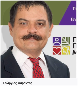 Μήνυμα Γεώργιου Φαράντου για την 28η Οκτωβρίου