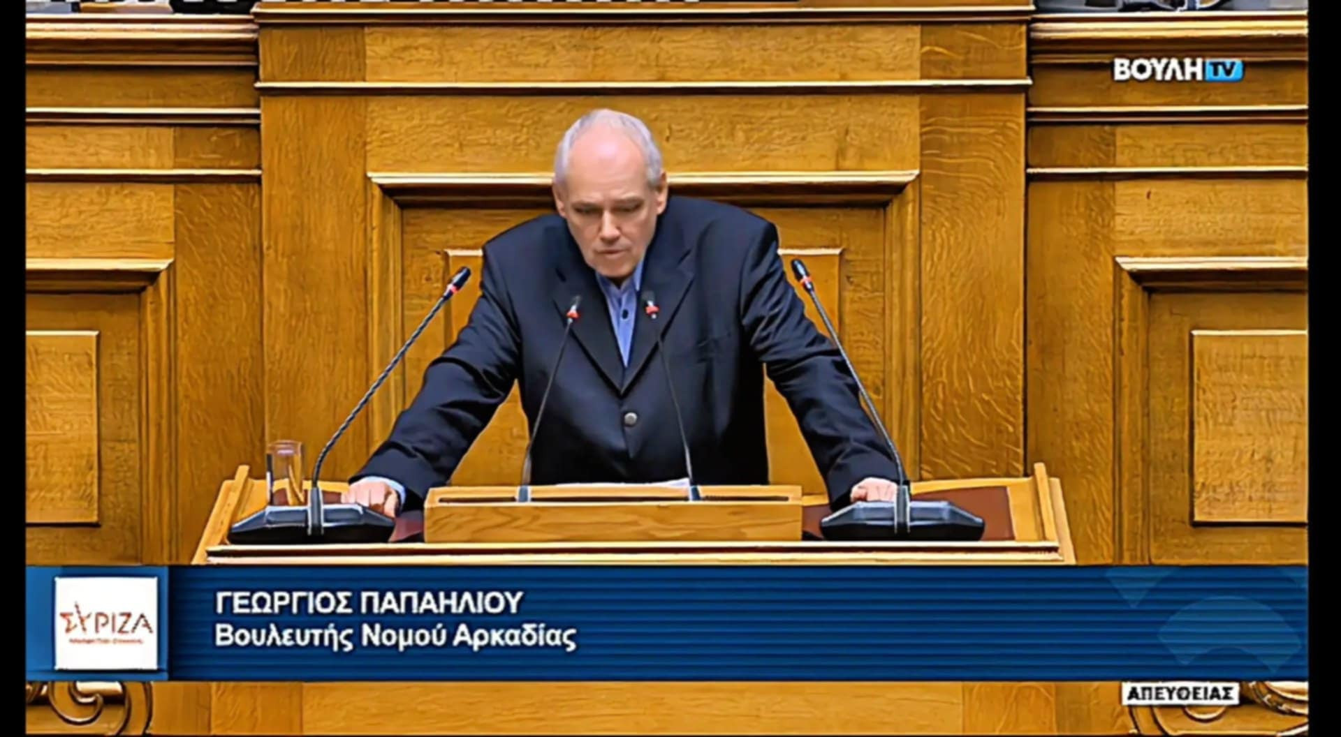 Παπαηλιού: Η κυβέρνηση της ΝΔ βαφτίζει ψευδεπίγραφα τη λιτότητα & τις ανισότητες μεταρρύθμιση