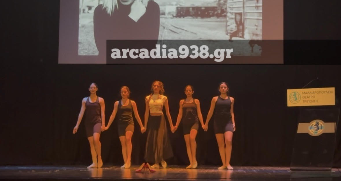 Τρίπολη: Με επιτυχία πραγματοποιήθηκε η δράση ενημέρωσης και ευαισθητοποίησης "Μια γυναίκα, ένα ταξίδι…"