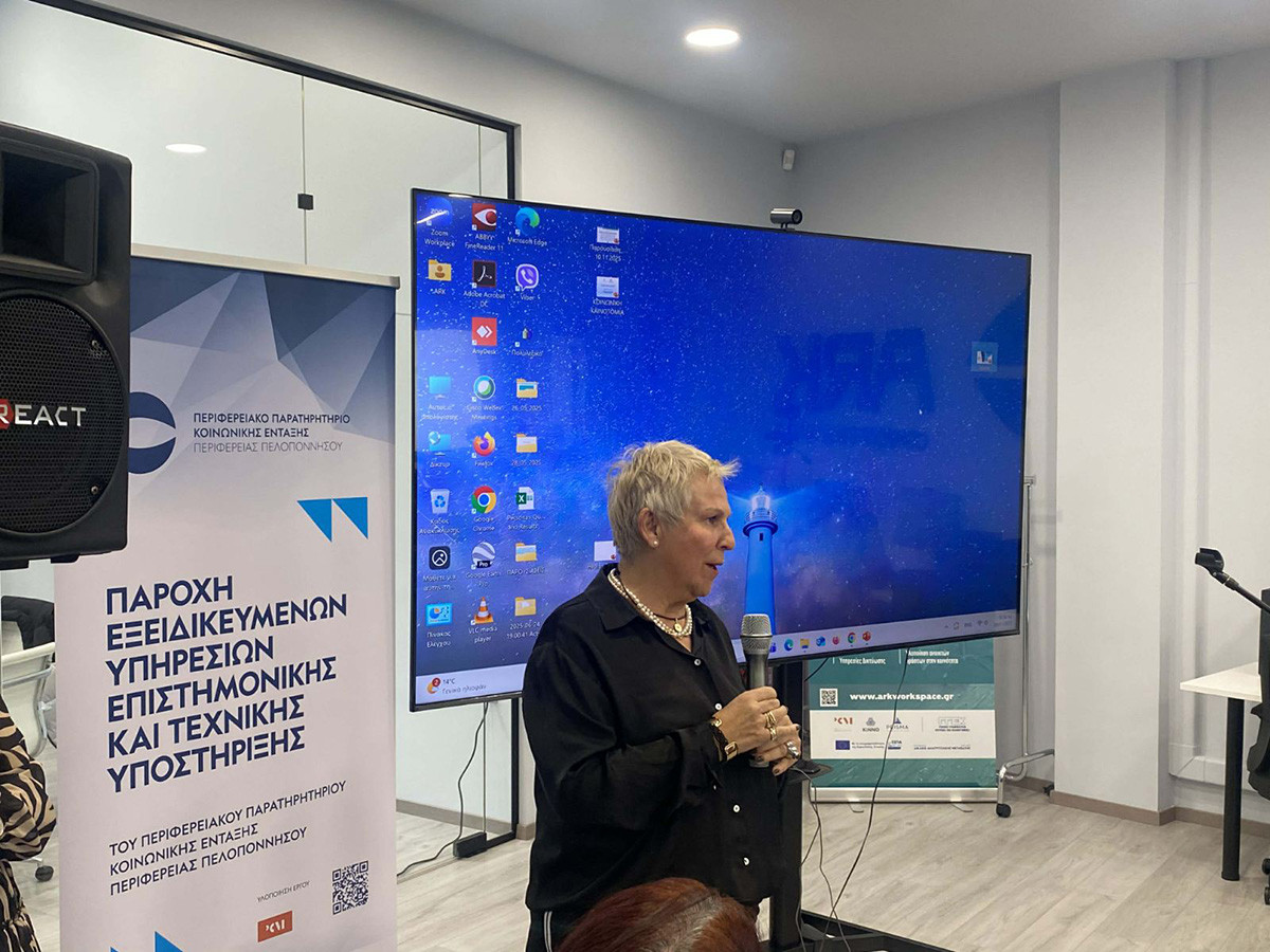 Η Περιφέρεια Πελοποννήσου χαρτογραφεί τις ανάγκες και ενισχύει τις κοινωνικές πολιτικές-Ημερίδα στην Τρίπολη