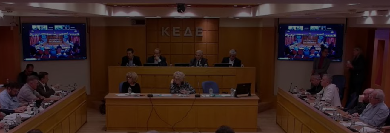 Σε "αναβρασμό" οι Δήμοι- Κλείνουν τα Δημαρχεία στις 19 Δεκεμβρίου