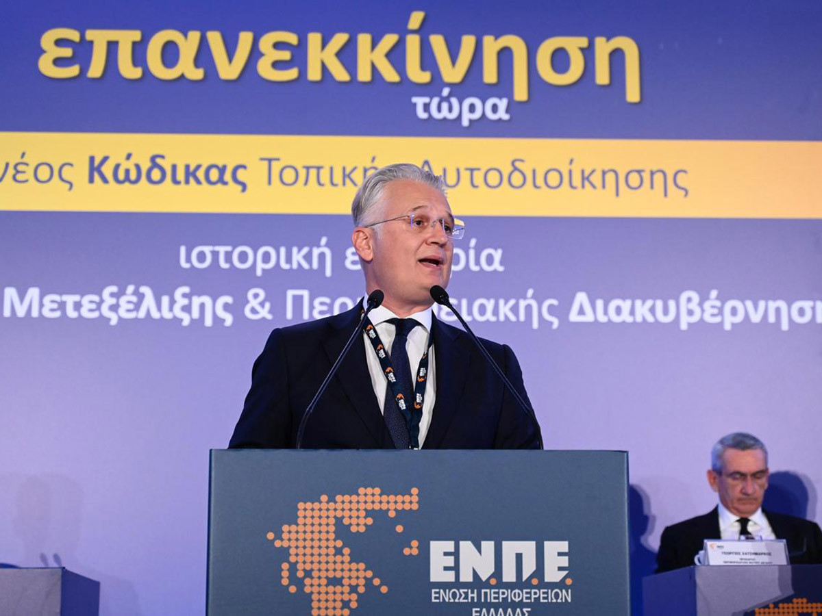«Το επόμενο βήμα της χώρας πρέπει να περνά μέσα από την ενίσχυση της περιφερειακής διακυβέρνησης»