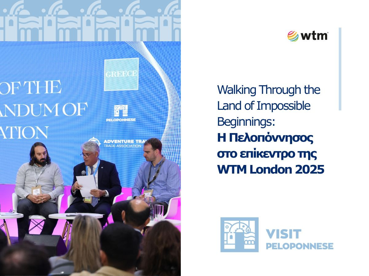 Η νέα τουριστική αφήγηση της Πελοποννήσου ξεκινά από το Λονδίνο