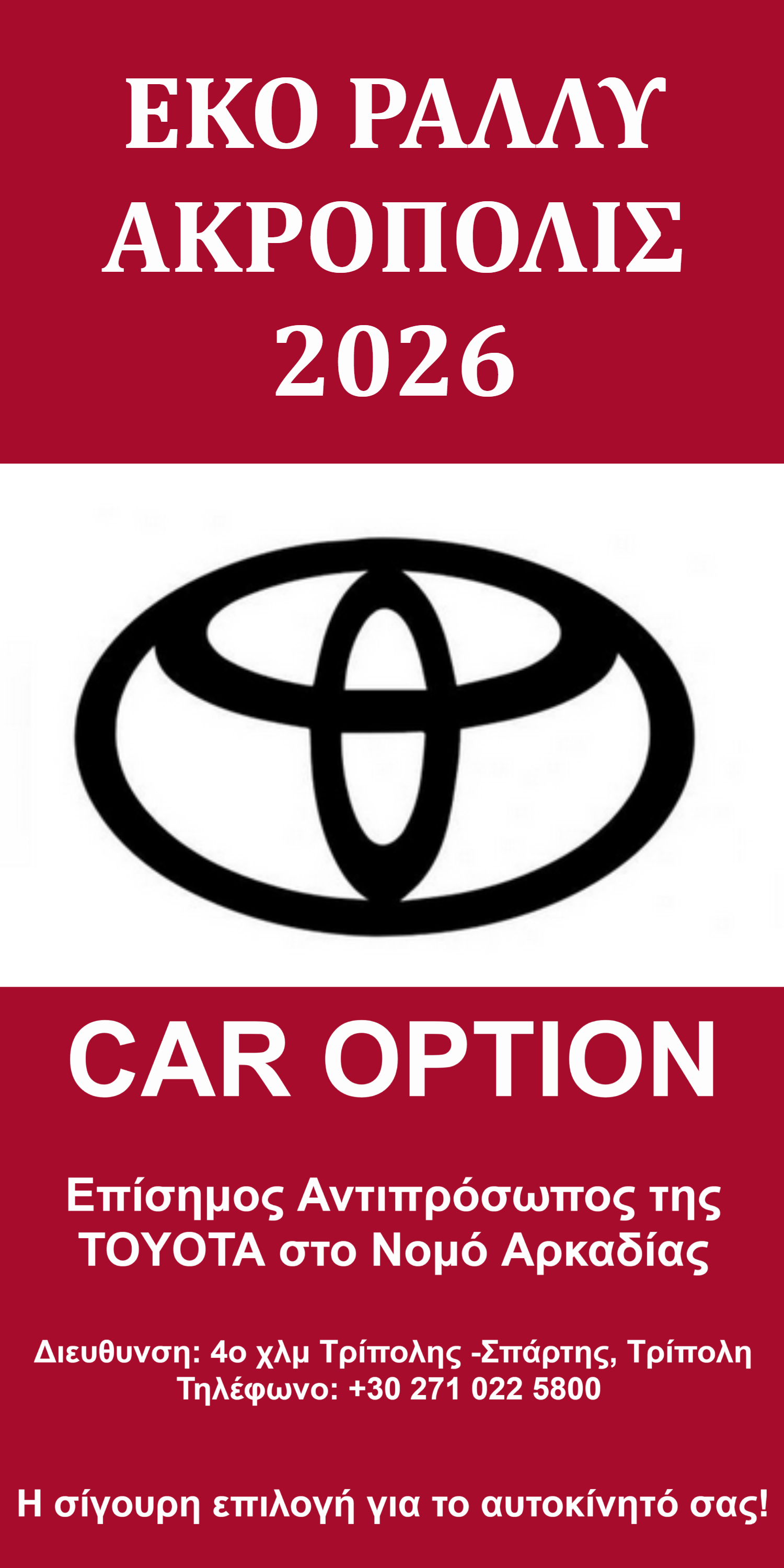 Advertisement